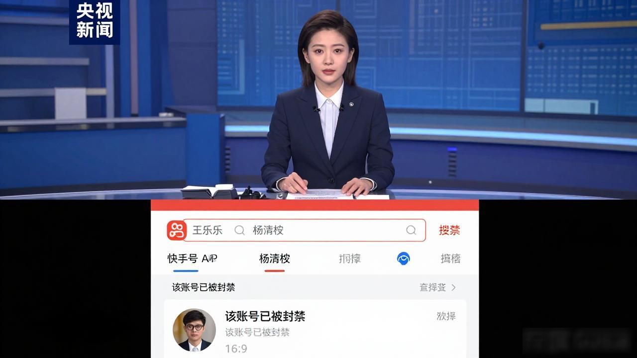 央视曝光直播平台早孕乱象_快手网红八卦账号是多少-_快手王乐乐杨清柠