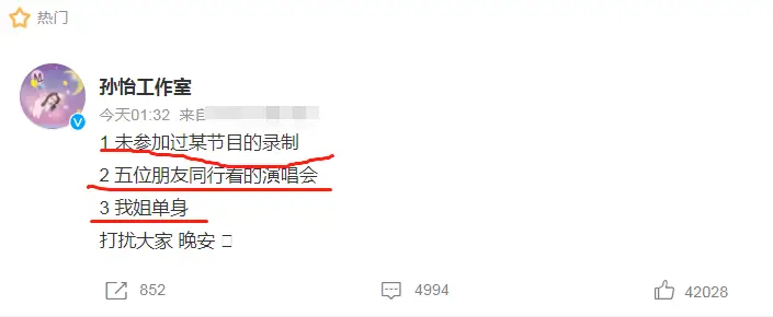 如果你当明星被曝出什么黑料,_孙怡被曝知三当三回应_孙怡藤光正知三当三事件