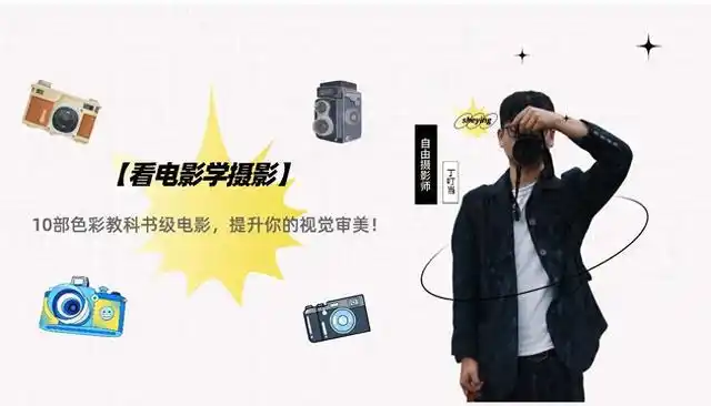 01 色彩叙事：电影大师的视觉语法