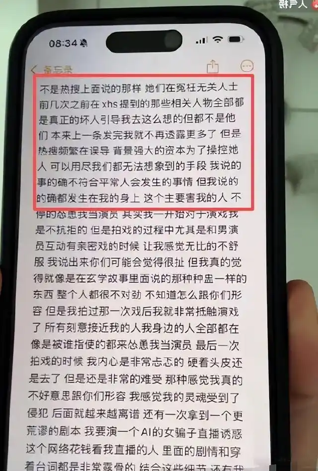娱乐圈女艺人被注射不明物体 监控操控 AI换脸维权 深度合成技术 侵权_最近明星黑科技热点,