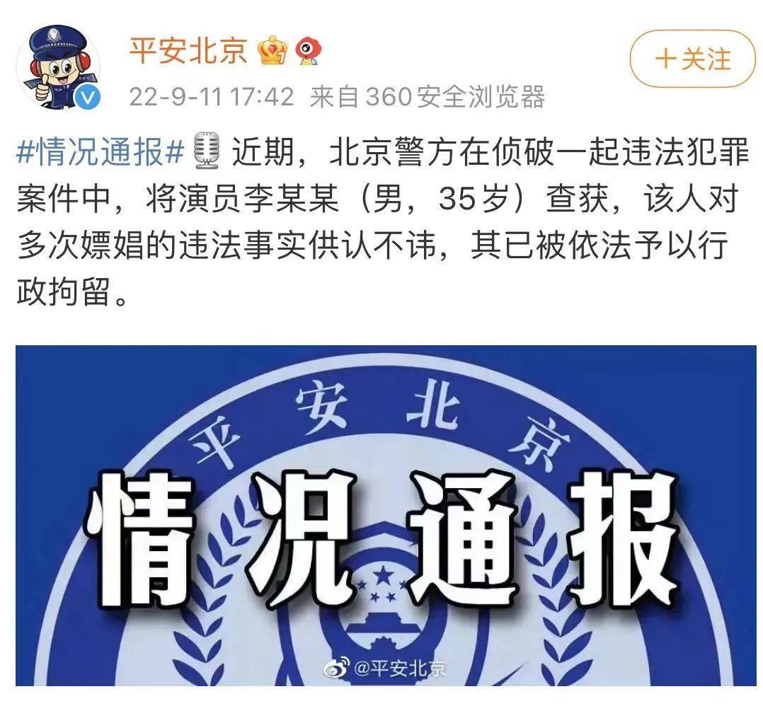 李易峰人设崩塌分析_李易峰嫖娼事件_李易峰事件51吃瓜,