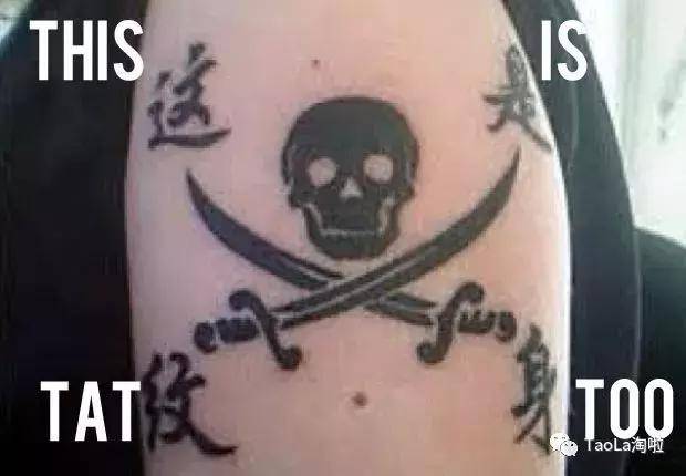 外国女明星中文纹身_中文纹身文化内涵理解偏差_欧美明星中文纹身错误案例